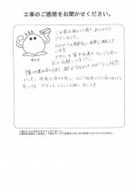 和歌山県和歌山市 H様