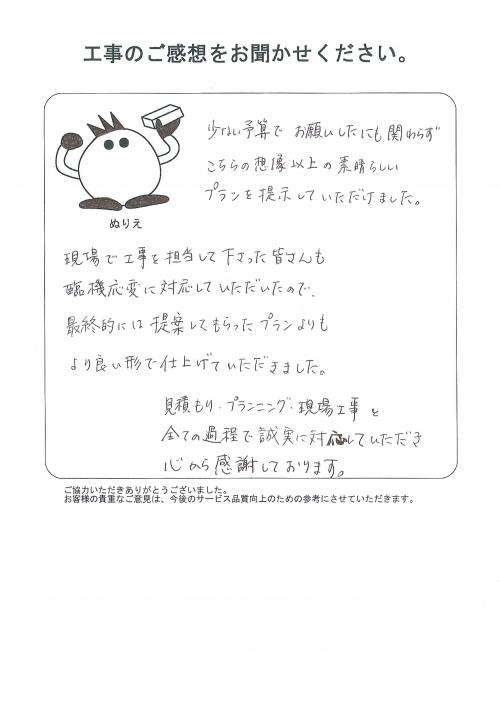 工事の感想を聞かせてください。