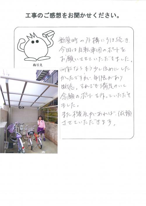 工事の感想を聞かせてください。