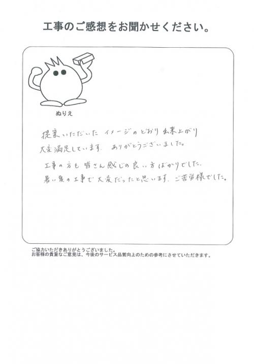 工事の感想を聞かせてください。