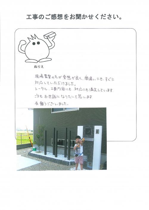 工事の感想を聞かせてください。
