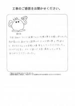 兵庫県三田市 N様