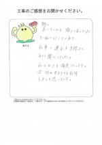 奈良県生駒郡斑鳩町 N様