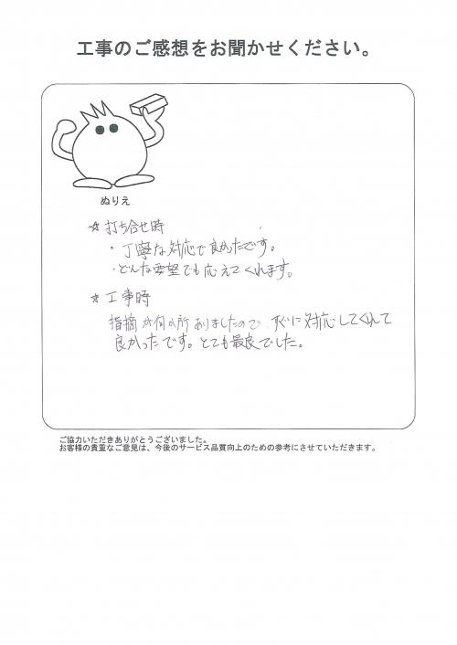 工事の感想を聞かせてください。