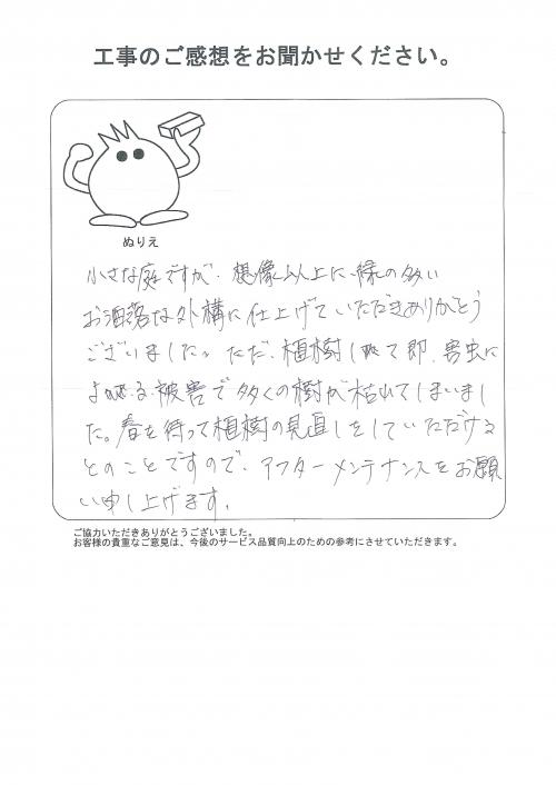 工事の感想を聞かせてください。
