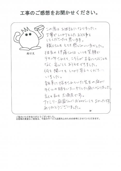 工事の感想を聞かせてください。