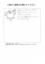 大阪府枚方市 O様