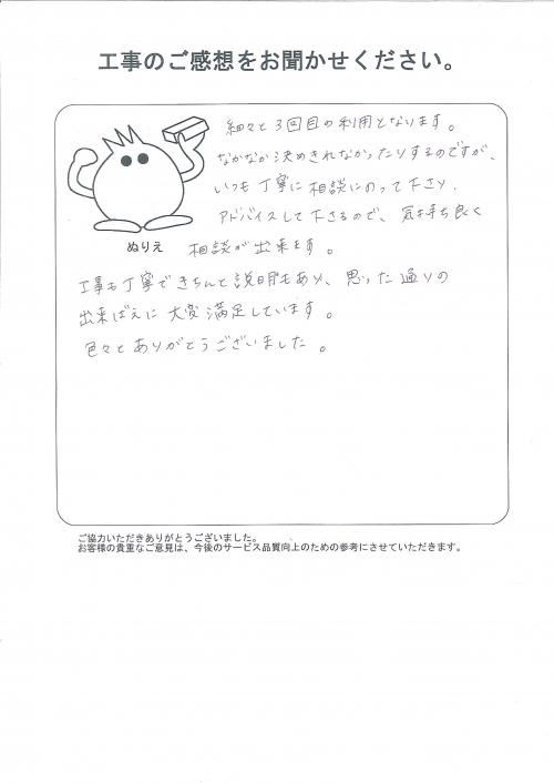 工事の感想を聞かせてください。