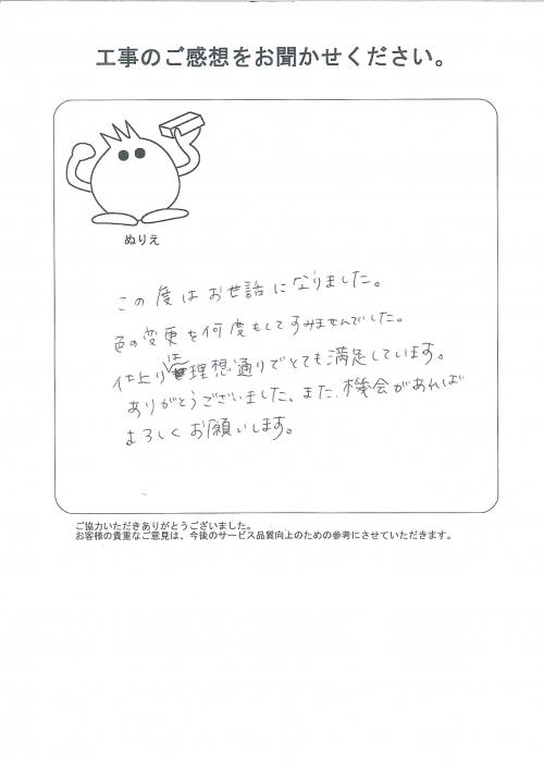 工事の感想を聞かせてください。