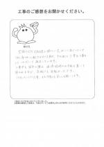 大阪府堺市北区 K様