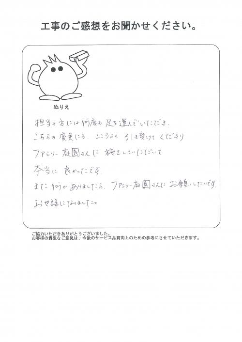 工事の感想を聞かせてください。