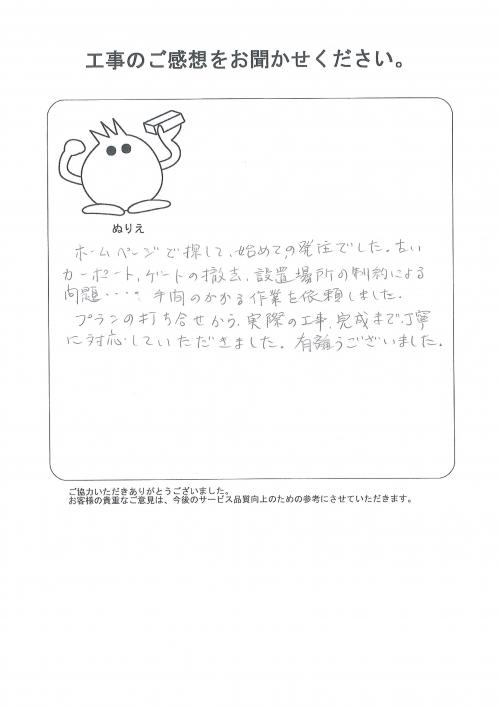 工事の感想を聞かせてください。
