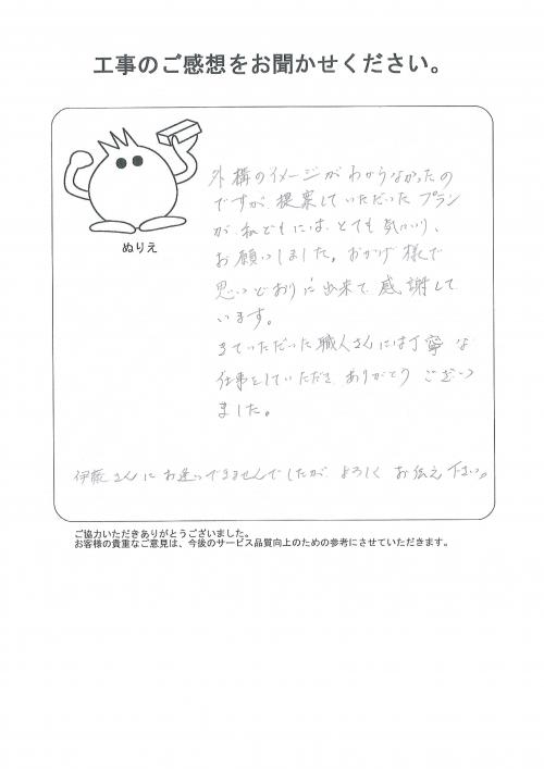 工事の感想を聞かせてください。