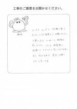 大阪府和泉市 M様