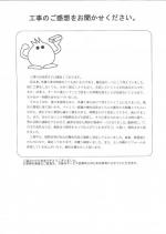 奈良県天理市 M様