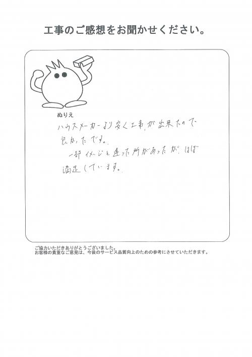 工事の感想を聞かせてください。