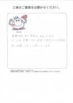 奈良県生駒郡斑鳩町 H様