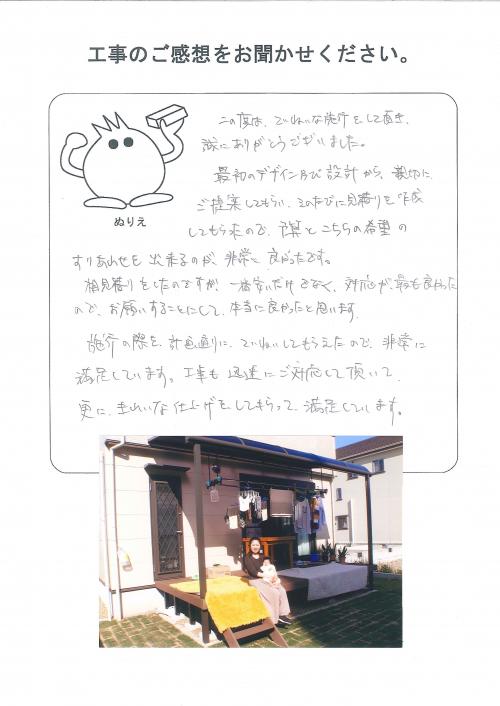 工事の感想を聞かせてください。
