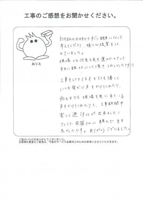 工事の感想を聞かせてください。