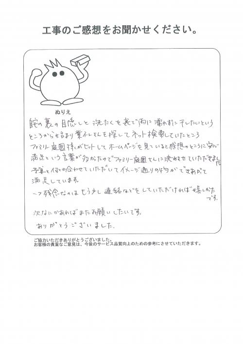工事の感想を聞かせてください。