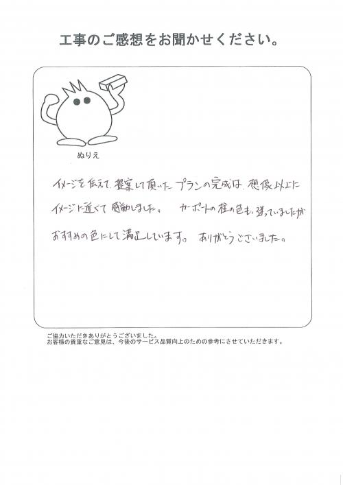 工事の感想を聞かせてください。