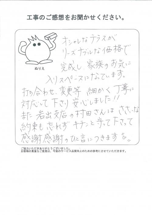 工事の感想を聞かせてください。