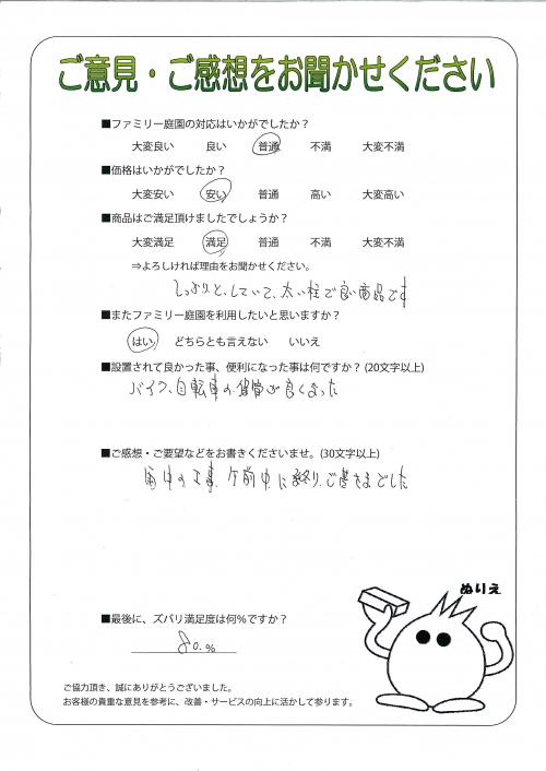 工事の感想を聞かせてください。