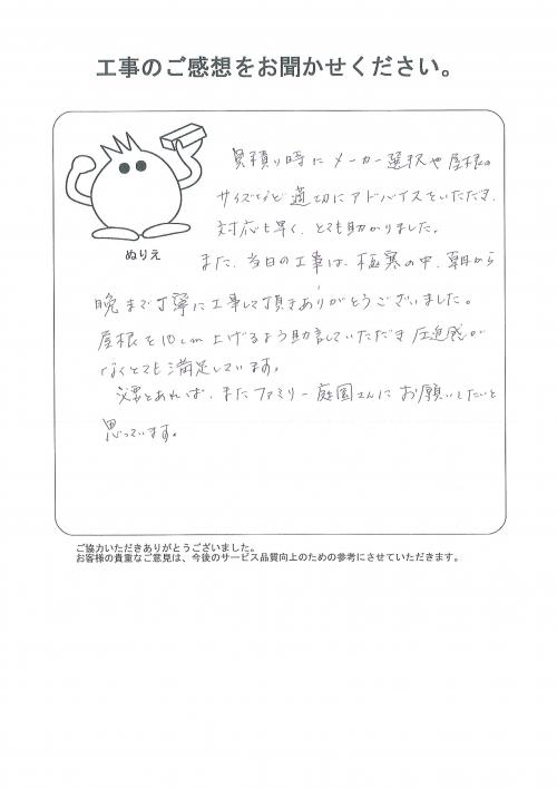 工事の感想を聞かせてください。