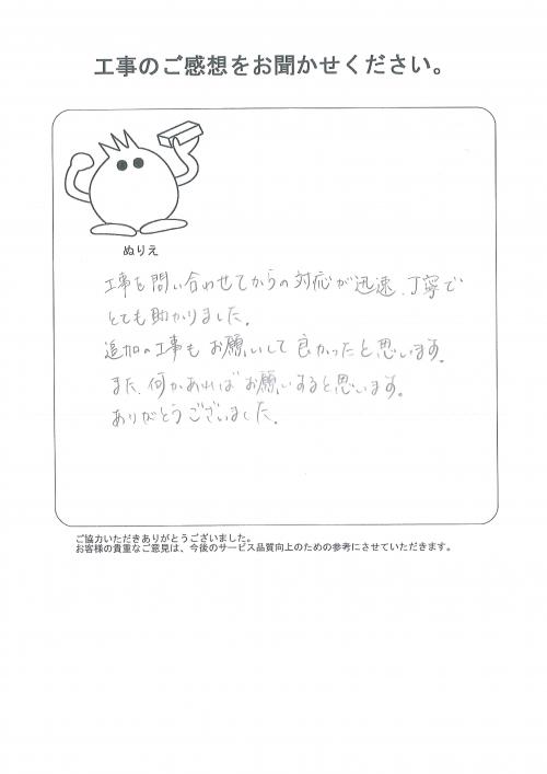工事の感想を聞かせてください。
