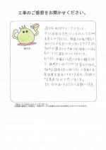 奈良県奈良市 M様