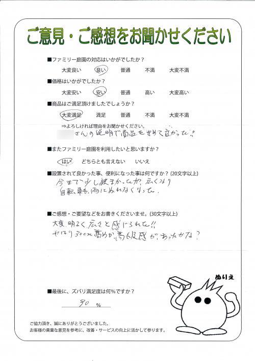 大阪府岸和田市 M様