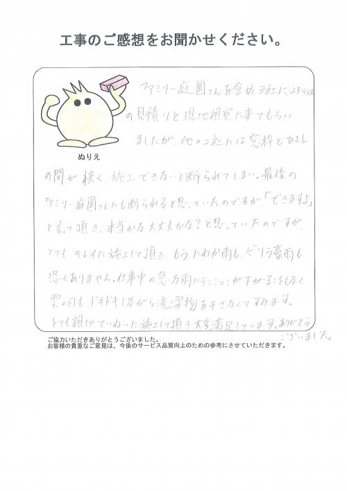 工事の感想を聞かせてください。