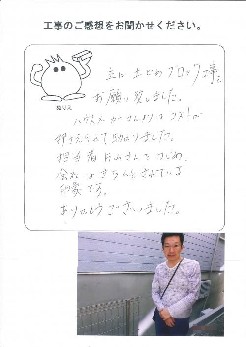 工事の感想を聞かせてください。