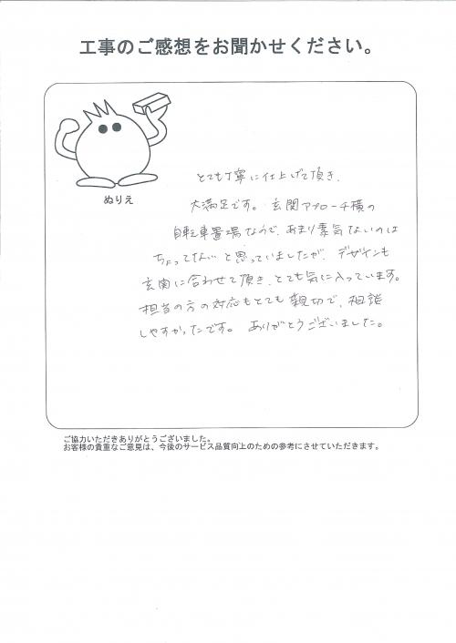 工事の感想を聞かせてください。