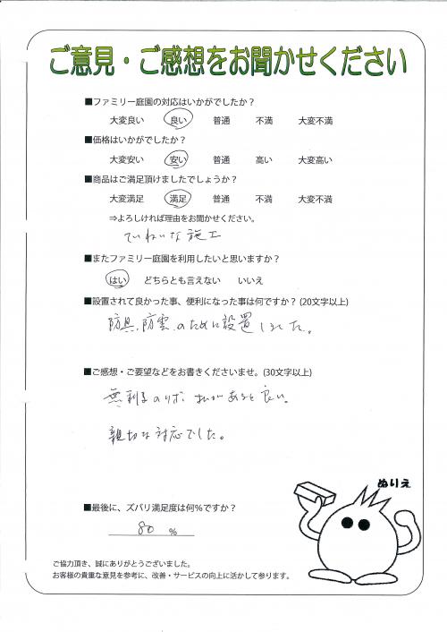 京都府京都市中京区 A様