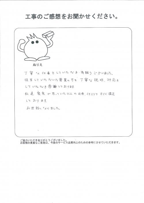 工事の感想を聞かせてください。