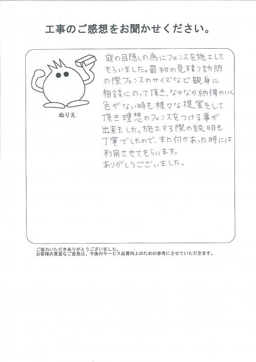 工事の感想を聞かせてください。