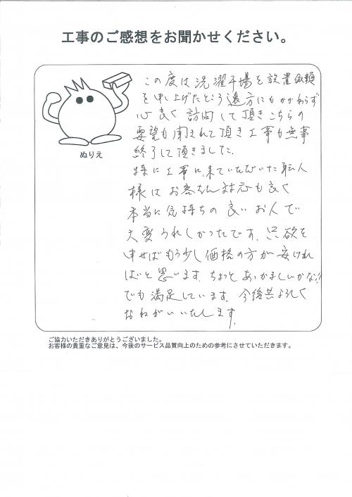 工事の感想を聞かせてください。