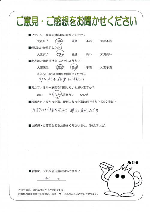 工事の感想を聞かせてください。