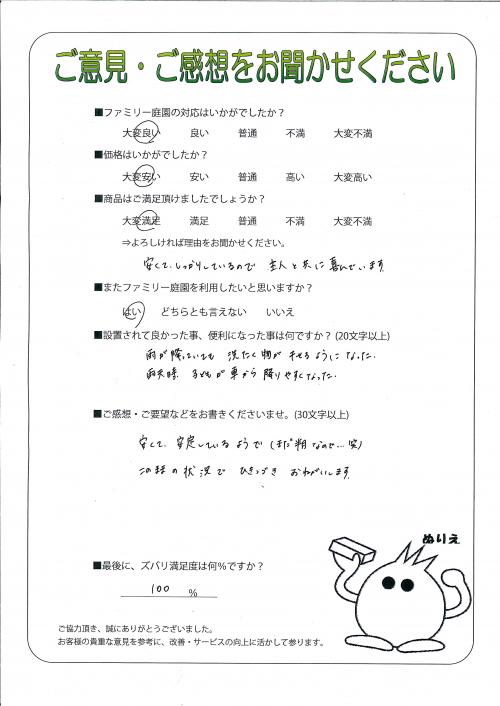 工事の感想を聞かせてください。