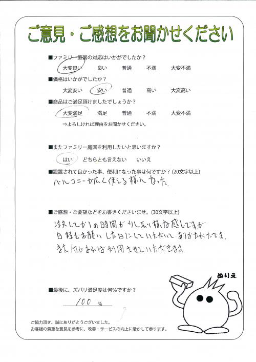 工事の感想を聞かせてください。