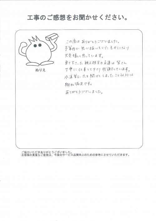 工事の感想を聞かせてください。