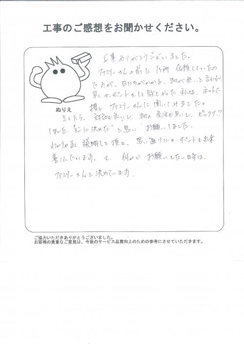 工事の感想を聞かせてください。