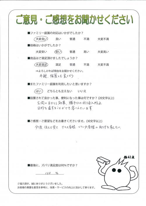 工事の感想を聞かせてください。