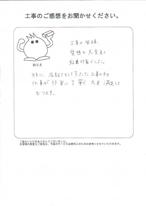 工事の感想を聞かせてください。
