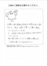 京都府京都市左京区 F様