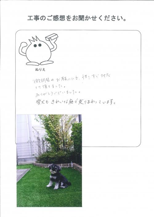 工事の感想を聞かせてください。