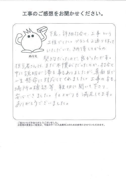 工事の感想を聞かせてください。