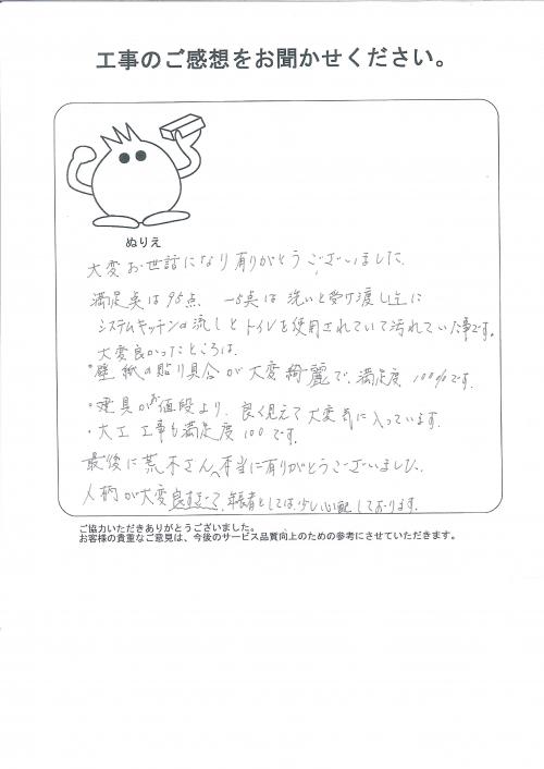 工事の感想を聞かせてください。