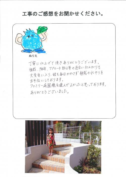 工事の感想を聞かせてください。